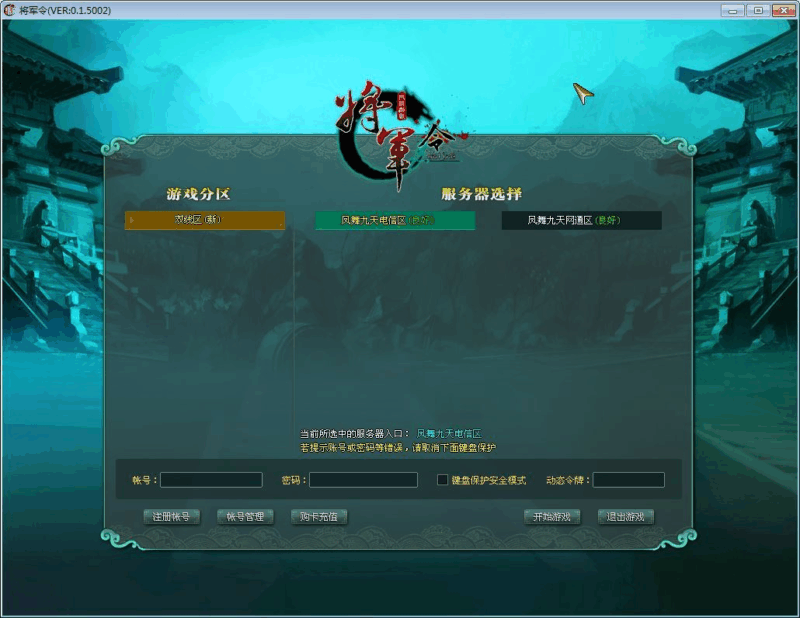 经典2DMMORPG网游【将军令OL】2025最新整理Win一键服务端+客户端+GM工具+教程|不死鸟资源网