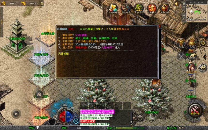 图片[6]|XO三端引擎传奇手游【1.80九離合击】2025整理复古服务端+剑怒九离+影月山谷+龙骨荒野+天地宝库【站长亲测】|不死鸟资源网