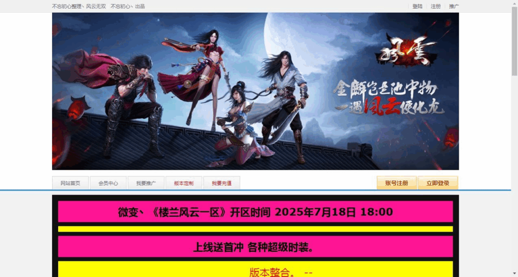 图片[3]|典藏2.5D页游【楼兰风云无双第二季3万级版】2025最新整理Win系服务端+教程|不死鸟资源网