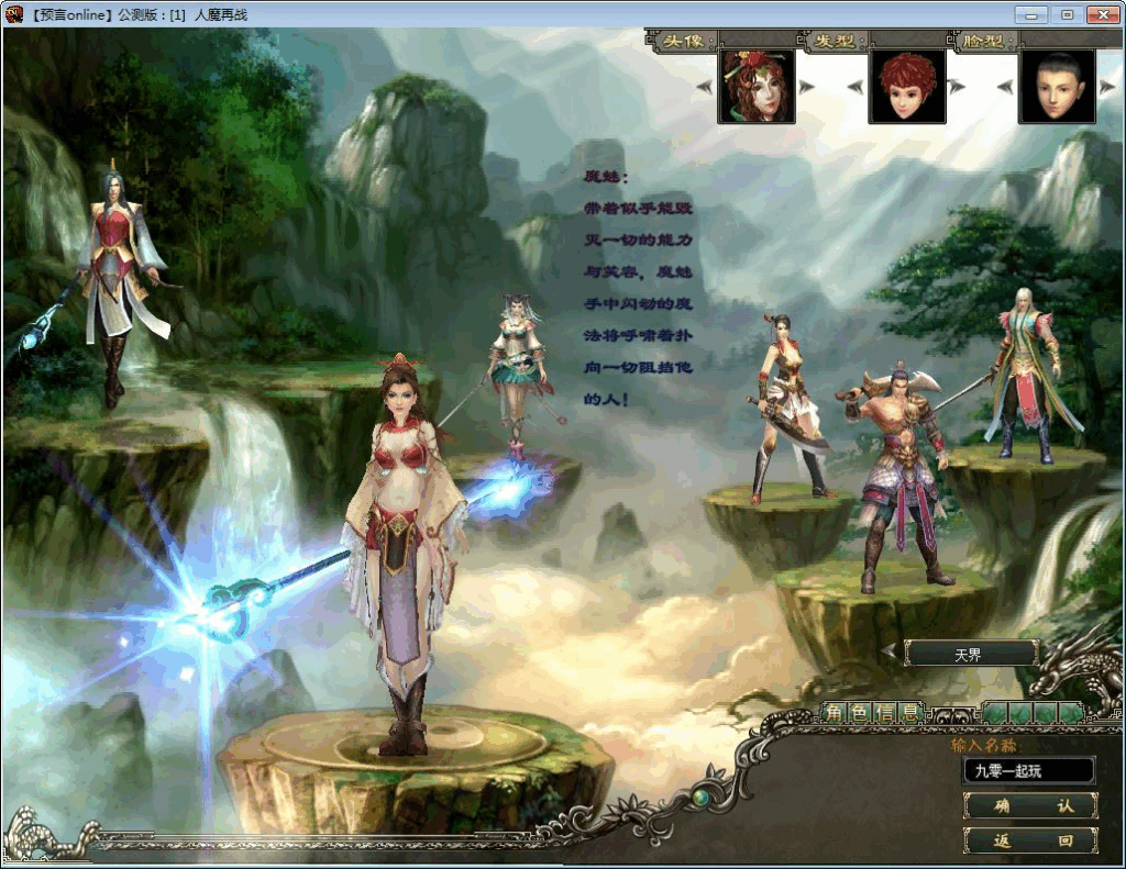 典藏怀旧端游【预言OL】2025最新整理WIN系服务端+PC客户端+网页注册+加解密工具+修改工具+货币修改教程+教程|不死鸟资源网
