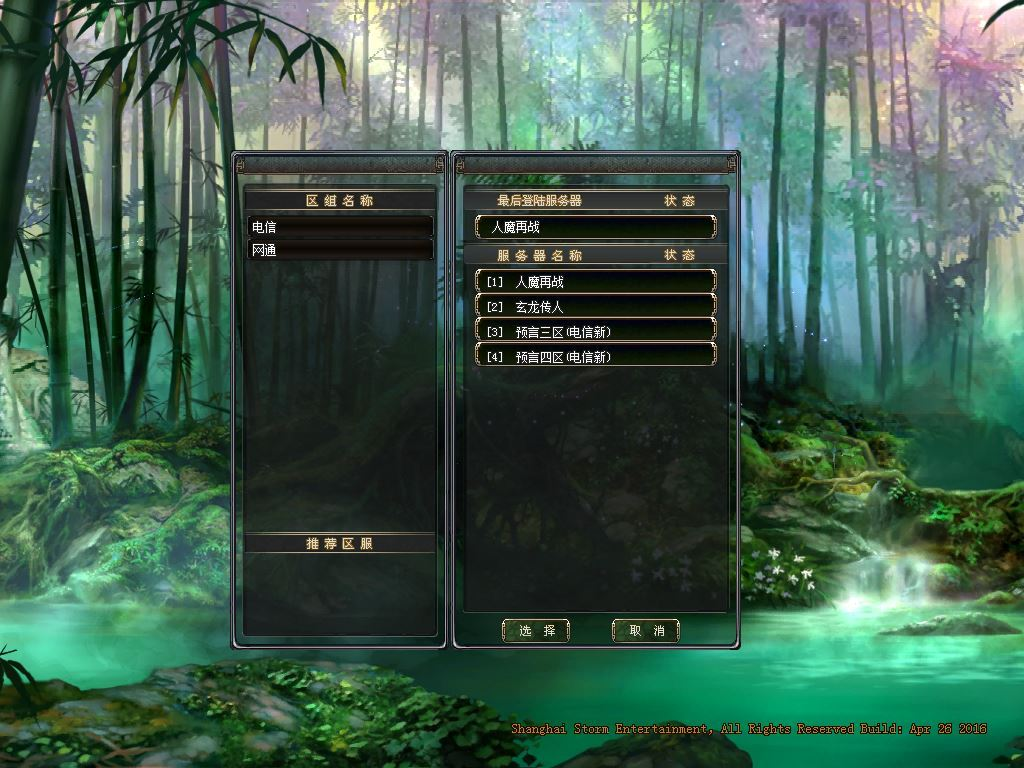 图片[2]|典藏怀旧端游【预言OL】2025最新整理WIN系服务端+PC客户端+网页注册+加解密工具+修改工具+货币修改教程+教程|不死鸟资源网