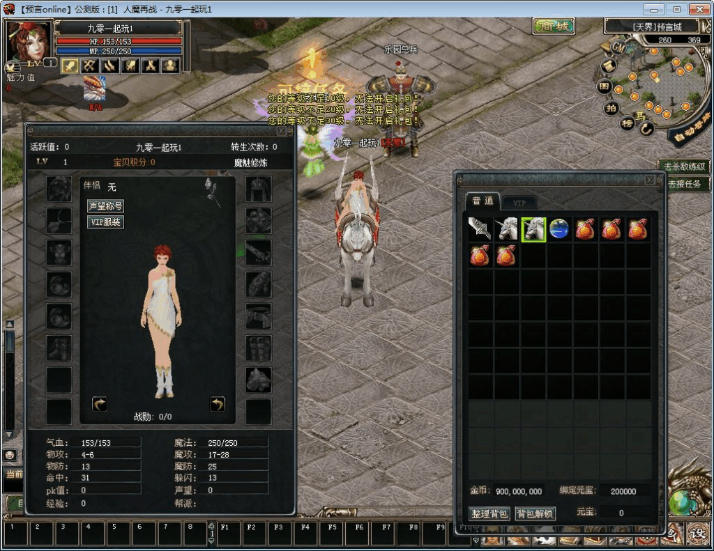 图片[3]|典藏怀旧端游【预言OL】2025最新整理WIN系服务端+PC客户端+网页注册+加解密工具+修改工具+货币修改教程+教程|不死鸟资源网