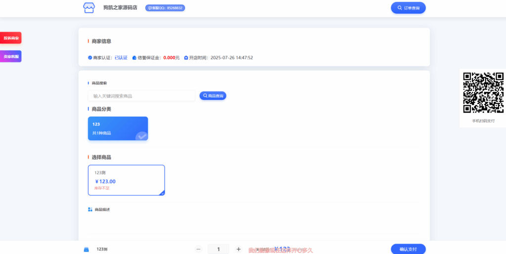 鲸发卡网站源码13.0版本（已修复）企业发卡平台源码|不死鸟资源网