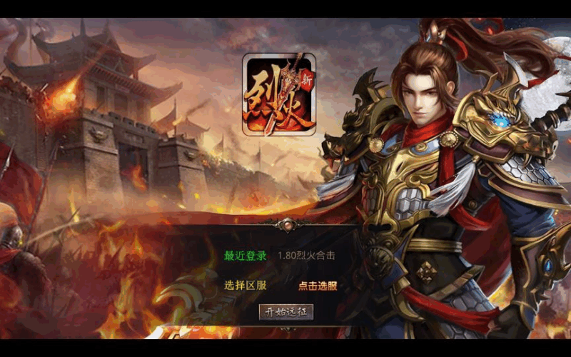 XO三端引擎传奇手游【1.80烈火合击】2025整理复古服务端+狂暴城+藏宝阁+屠神殿+烈火古墓|不死鸟资源网