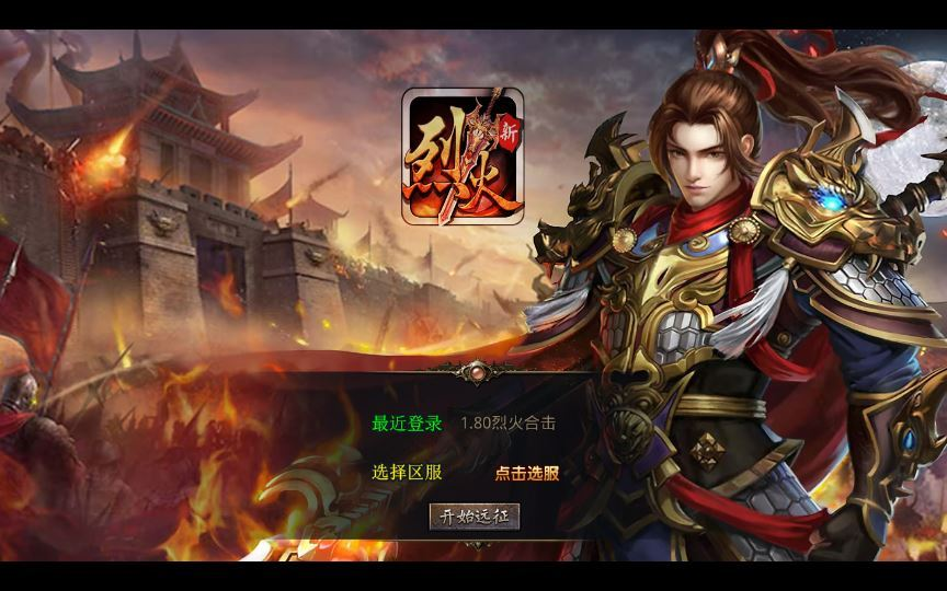 XO三端引擎传奇手游【1.80烈火合击】2025整理复古服务端+狂暴城+藏宝阁+屠神殿+烈火古墓|不死鸟资源网