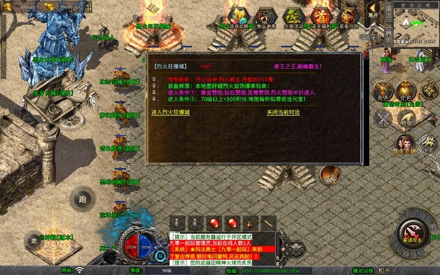 图片[3]|XO三端引擎传奇手游【1.80烈火合击】2025整理复古服务端+狂暴城+藏宝阁+屠神殿+烈火古墓|不死鸟资源网