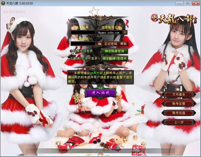 典藏怀旧端游【天龙八部之柔情似水】2025整理单机一键即玩镜像端+Linux本地学习手工端+GM工具|不死鸟资源网