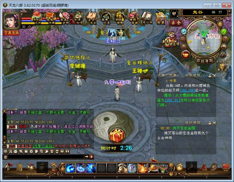 图片[5]|典藏怀旧端游【天龙八部之铜锣湾】2025整理单机一键即玩镜像端+Linux本地学习手工端+GM工具|不死鸟资源网