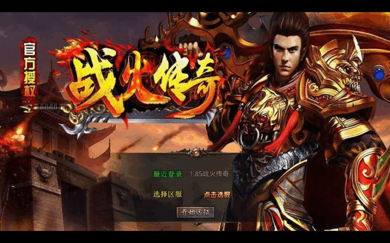 XO三端引擎传奇手游【1.85战火传奇合击版】2025整理复古服务端+叛军基地+上古禁地+影月新城+秦皇陵墓|不死鸟资源网