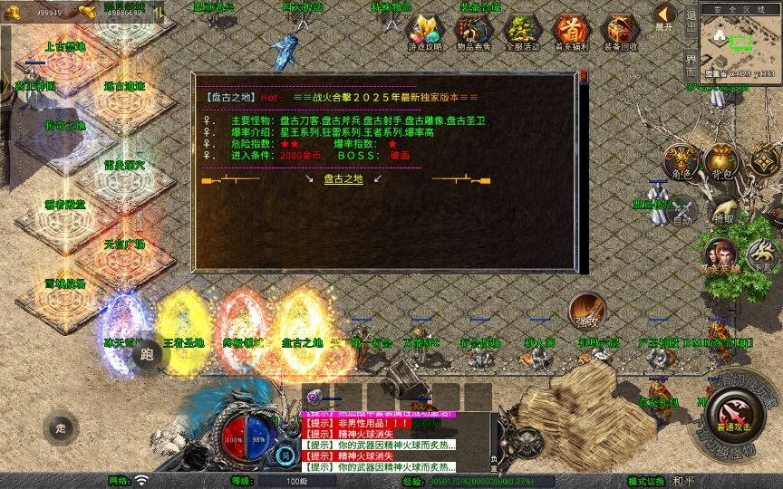 图片[7]|XO三端引擎传奇手游【1.85战火传奇合击版】2025整理复古服务端+叛军基地+上古禁地+影月新城+秦皇陵墓|不死鸟资源网