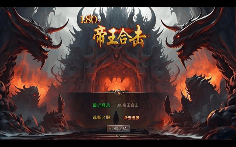 XO三端引擎传奇手游【1.80帝王合击第二季】2025整理复古服务端+毁灭神殿+灭世龙宫+飘渺雪峰+佛魔神殿|不死鸟资源网