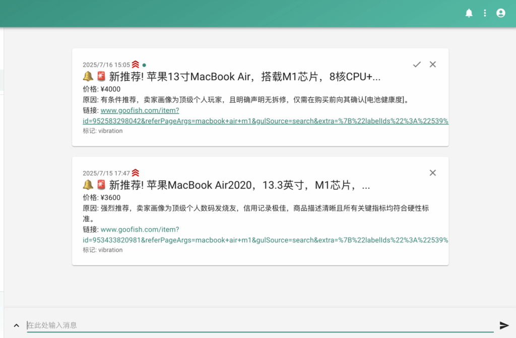 图片[3]|开源闲鱼购买任务监控系统，实时监控需求商品分析带web界面|不死鸟资源网