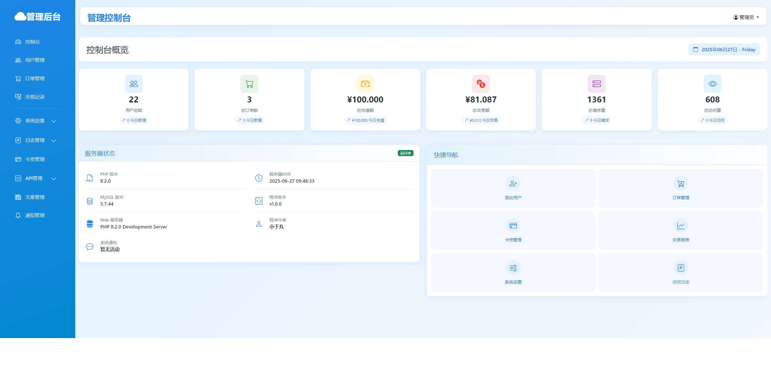 图片[2]|One Api计费系统开源版1.2.0|不死鸟资源网