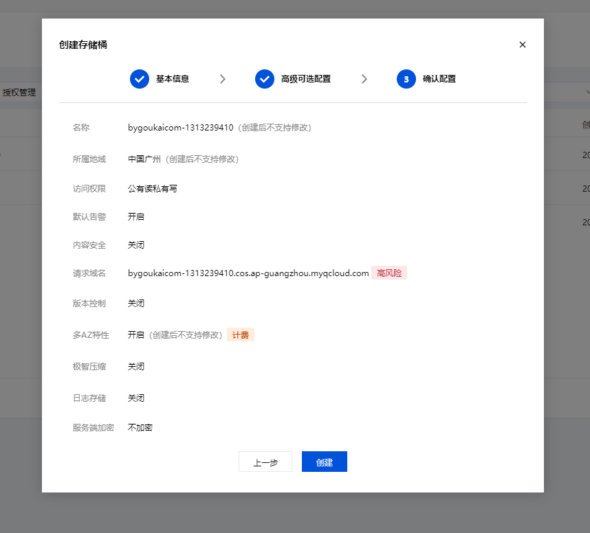 图片[3]|梦幻域名防红COS系统源码 带后台 全开源|不死鸟资源网