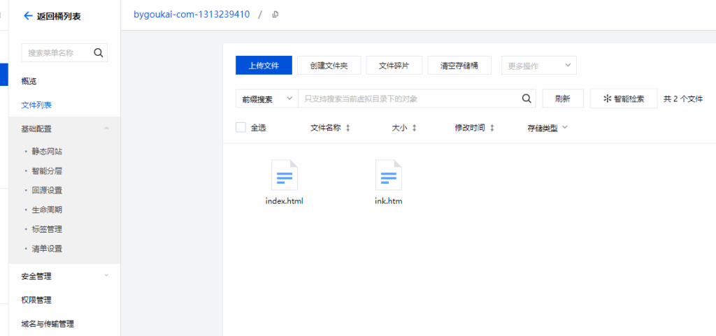 图片[4]|梦幻域名防红COS系统源码 带后台 全开源|不死鸟资源网