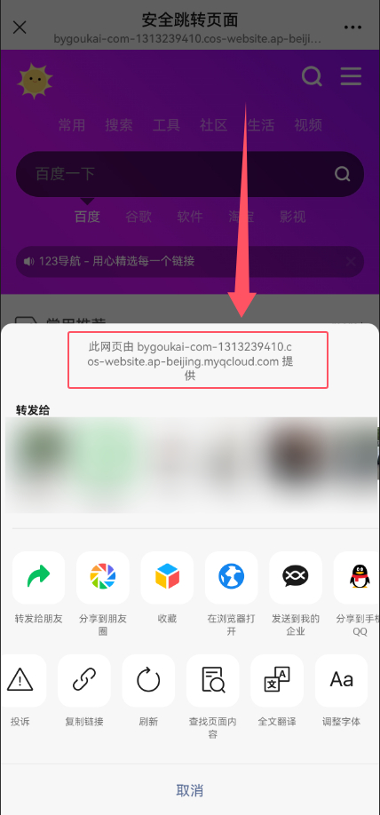 图片[8]|梦幻域名防红COS系统源码 带后台 全开源|不死鸟资源网