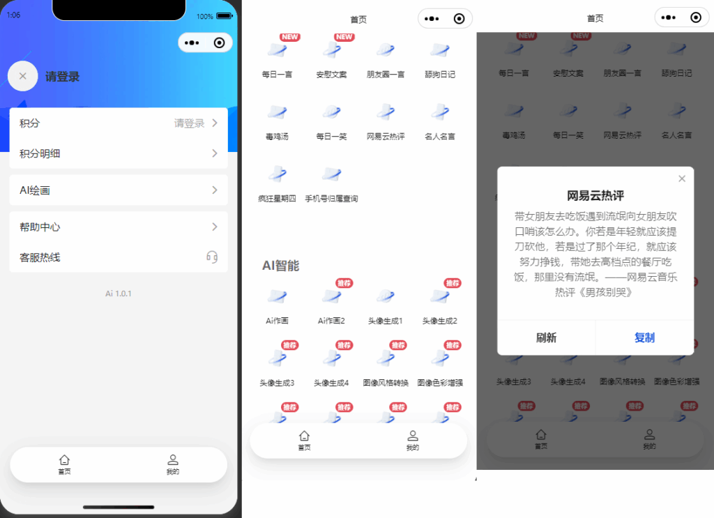 全新AI工具小程序源码 全开源|不死鸟资源网