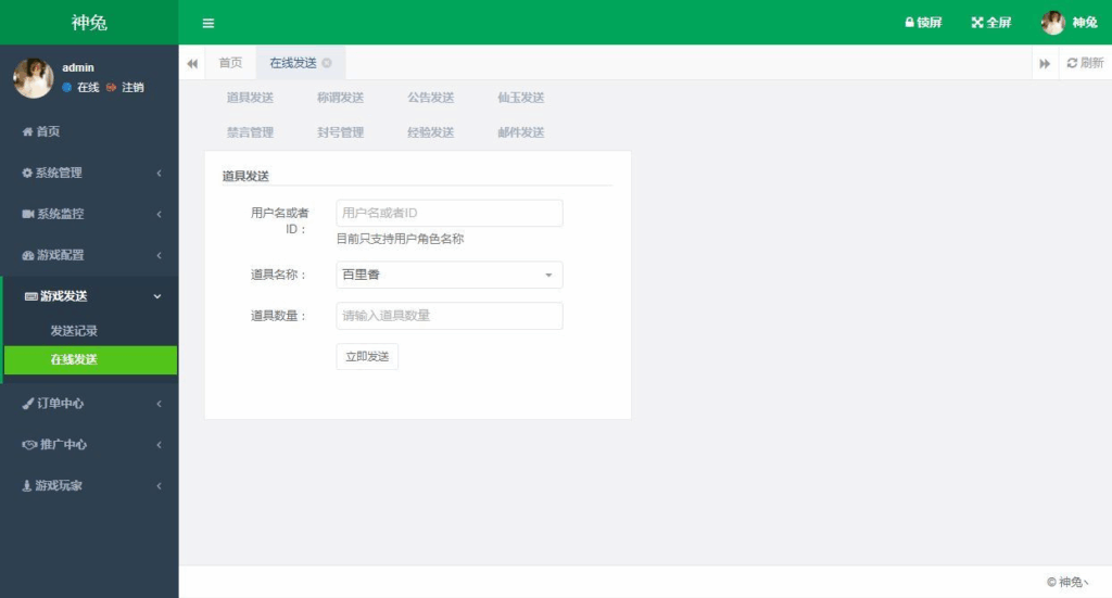 图片[3]|大话回合手游【精品西游之龙凤2内丹超变版】2025最新整理单机一键即玩镜像端+Linux手工服务端+JAVA神兔后台+代理后台+教程|不死鸟资源网