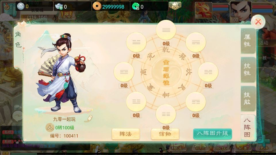 图片[9]|大话回合手游【精品西游之龙凤2内丹超变版】2025最新整理单机一键即玩镜像端+Linux手工服务端+JAVA神兔后台+代理后台+教程|不死鸟资源网