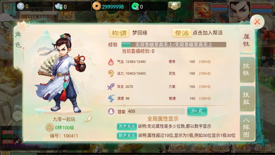图片[18]|大话回合手游【精品西游之龙凤2内丹超变版】2025最新整理单机一键即玩镜像端+Linux手工服务端+JAVA神兔后台+代理后台+教程|不死鸟资源网