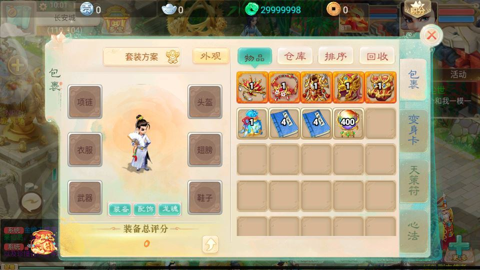 图片[20]|大话回合手游【精品西游之龙凤2内丹超变版】2025最新整理单机一键即玩镜像端+Linux手工服务端+JAVA神兔后台+代理后台+教程|不死鸟资源网