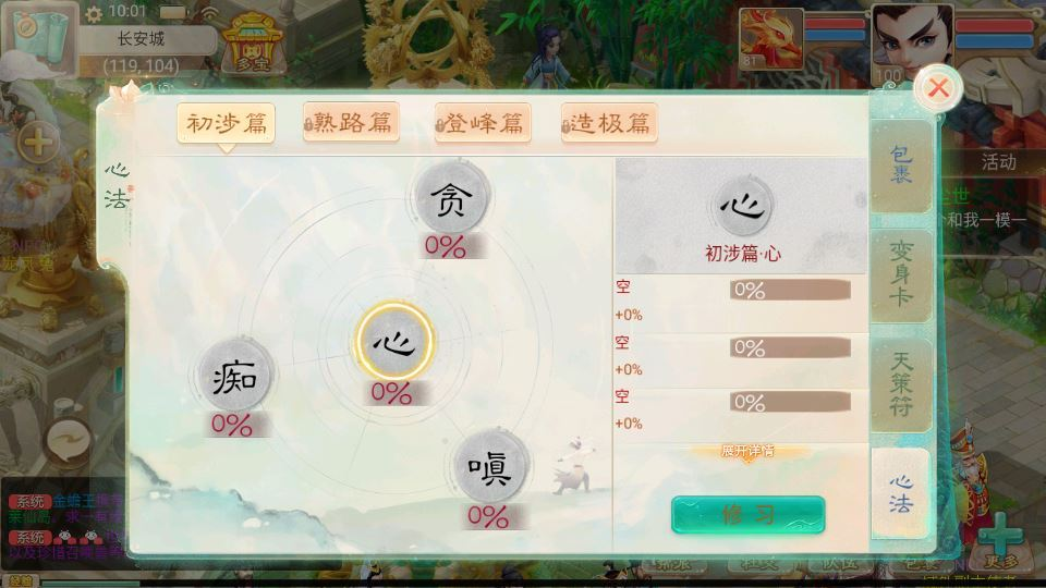 图片[22]|大话回合手游【精品西游之龙凤2内丹超变版】2025最新整理单机一键即玩镜像端+Linux手工服务端+JAVA神兔后台+代理后台+教程|不死鸟资源网