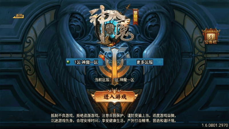 战神引擎传奇手游【神魔之战单职业[白猪3]】2025整理特色服务端+机甲锻造+神族营地+魔族营地|不死鸟资源网