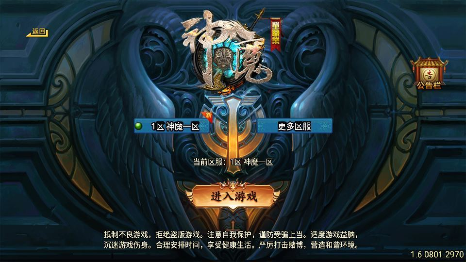 战神引擎传奇手游【神魔之战单职业[白猪3]】2025整理特色服务端+机甲锻造+神族营地+魔族营地|不死鸟资源网