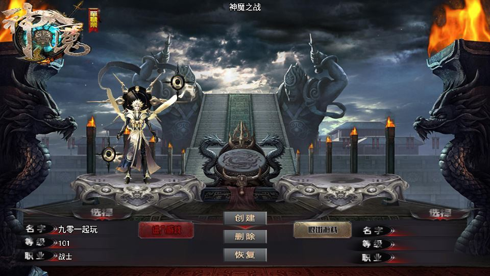 图片[3]|战神引擎传奇手游【神魔之战单职业[白猪3]】2025整理特色服务端+机甲锻造+神族营地+魔族营地|不死鸟资源网