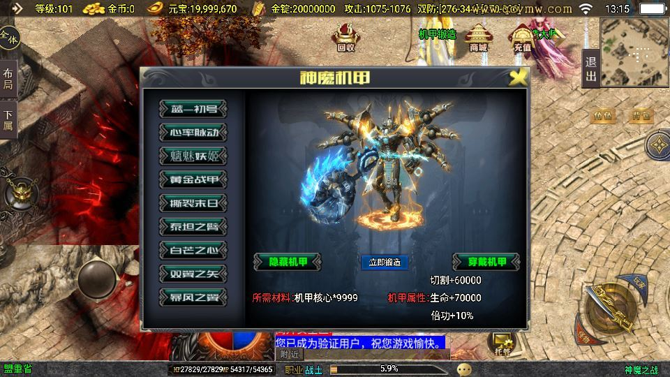 图片[4]|战神引擎传奇手游【神魔之战单职业[白猪3]】2025整理特色服务端+机甲锻造+神族营地+魔族营地|不死鸟资源网