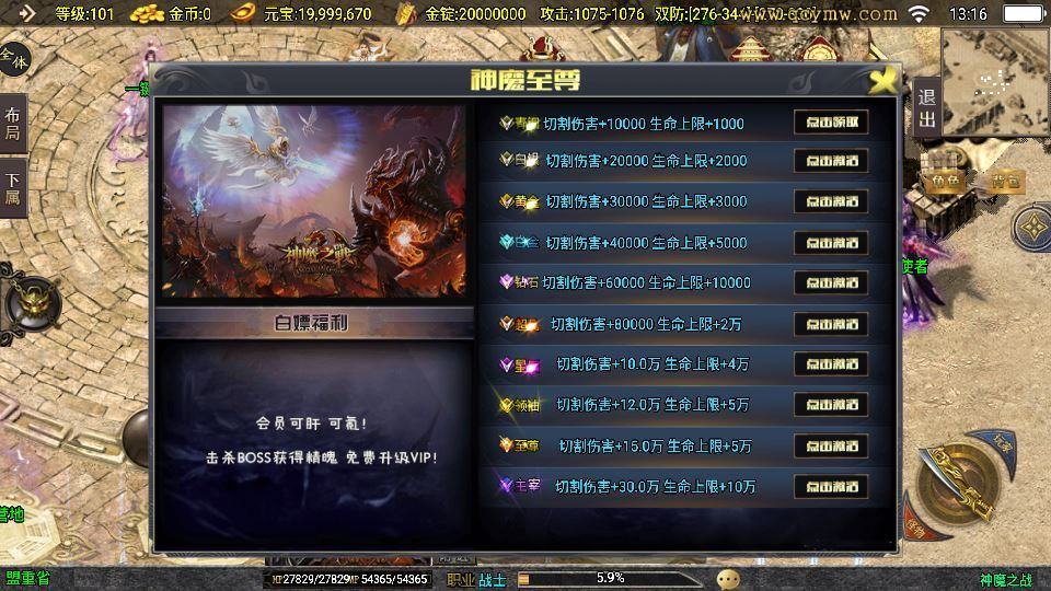 图片[5]|战神引擎传奇手游【神魔之战单职业[白猪3]】2025整理特色服务端+机甲锻造+神族营地+魔族营地|不死鸟资源网