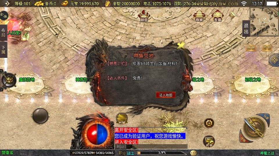 图片[6]|战神引擎传奇手游【神魔之战单职业[白猪3]】2025整理特色服务端+机甲锻造+神族营地+魔族营地|不死鸟资源网