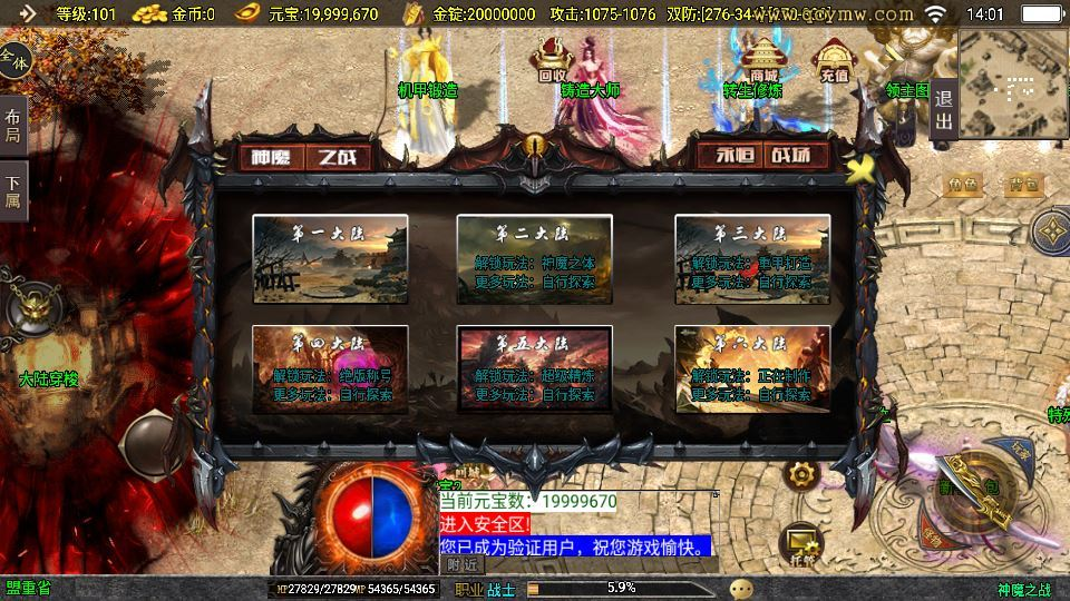 图片[9]|战神引擎传奇手游【神魔之战单职业[白猪3]】2025整理特色服务端+机甲锻造+神族营地+魔族营地|不死鸟资源网