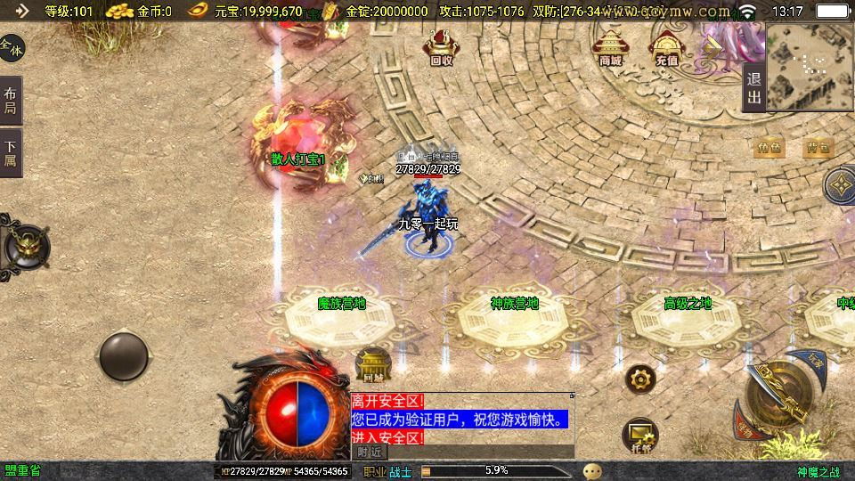 图片[10]|战神引擎传奇手游【神魔之战单职业[白猪3]】2025整理特色服务端+机甲锻造+神族营地+魔族营地|不死鸟资源网