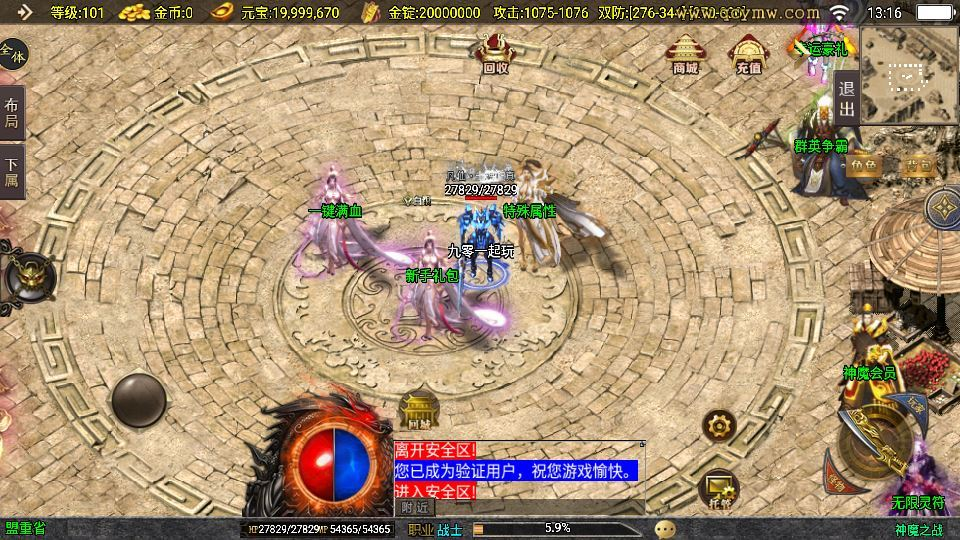 图片[13]|战神引擎传奇手游【神魔之战单职业[白猪3]】2025整理特色服务端+机甲锻造+神族营地+魔族营地|不死鸟资源网