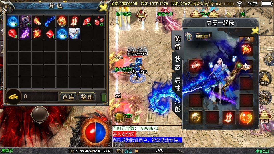 图片[14]|战神引擎传奇手游【神魔之战单职业[白猪3]】2025整理特色服务端+机甲锻造+神族营地+魔族营地|不死鸟资源网