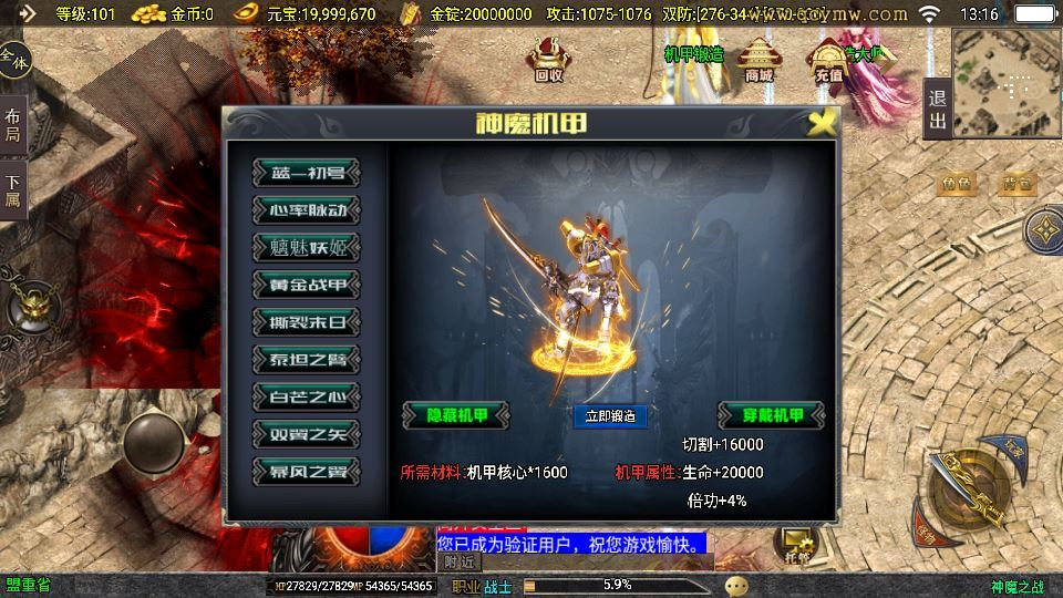 图片[15]|战神引擎传奇手游【神魔之战单职业[白猪3]】2025整理特色服务端+机甲锻造+神族营地+魔族营地|不死鸟资源网