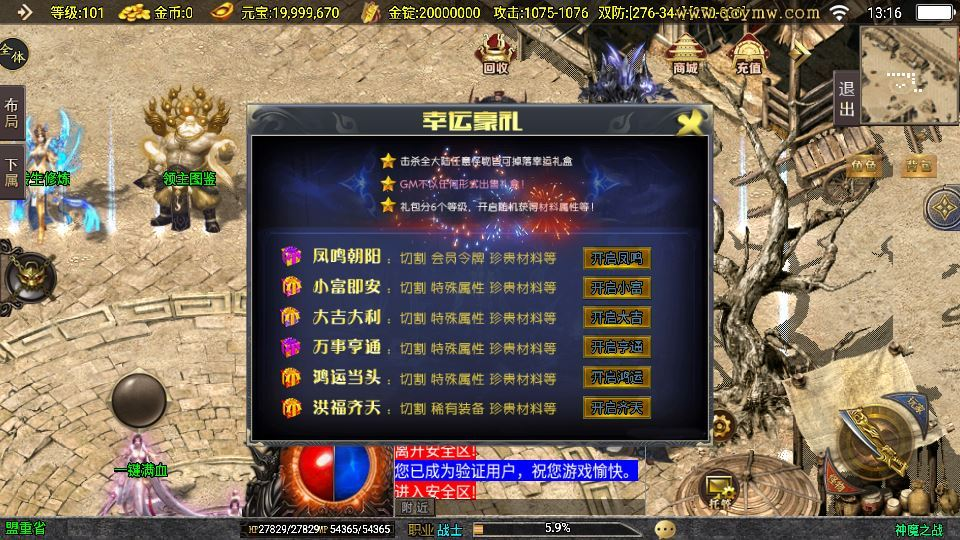 图片[16]|战神引擎传奇手游【神魔之战单职业[白猪3]】2025整理特色服务端+机甲锻造+神族营地+魔族营地|不死鸟资源网