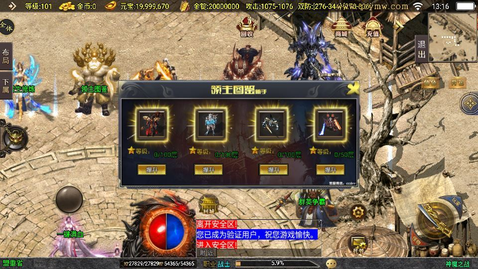 图片[18]|战神引擎传奇手游【神魔之战单职业[白猪3]】2025整理特色服务端+机甲锻造+神族营地+魔族营地|不死鸟资源网