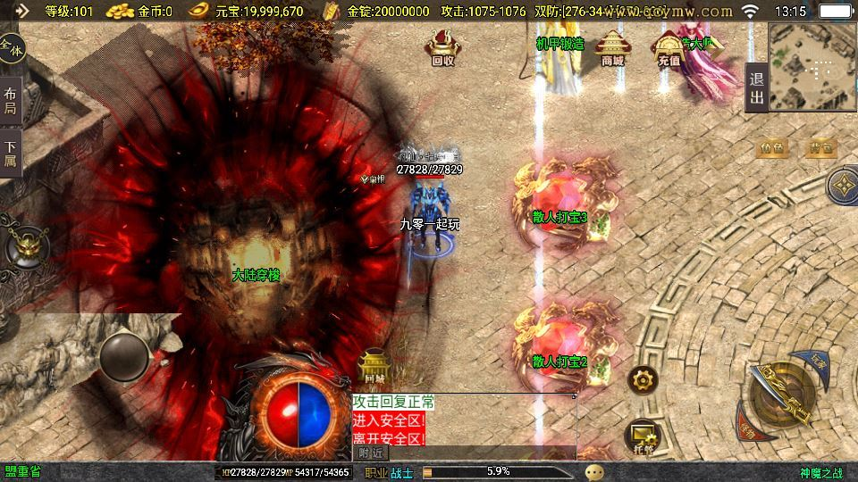 图片[19]|战神引擎传奇手游【神魔之战单职业[白猪3]】2025整理特色服务端+机甲锻造+神族营地+魔族营地|不死鸟资源网