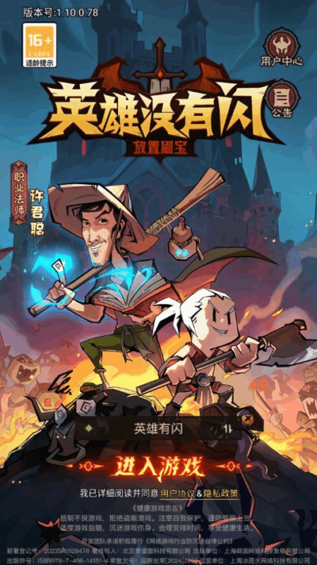 放置RPG刷宝手游【英雄由閃法师双角色8倍速10000级版】2025最新整理单机一键即玩镜像端|不死鸟资源网