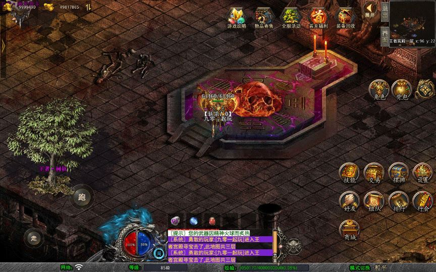图片[4]|XO三端引擎传奇手游【1.80诛仙大极品合击版】2025整理复古服务端+寒冰炼狱+仙之祭坛+烈焰屠魔+王者宫殿|不死鸟资源网