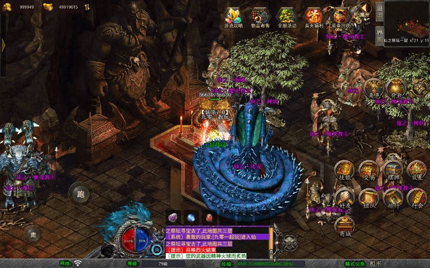 图片[5]|XO三端引擎传奇手游【1.80诛仙大极品合击版】2025整理复古服务端+寒冰炼狱+仙之祭坛+烈焰屠魔+王者宫殿|不死鸟资源网