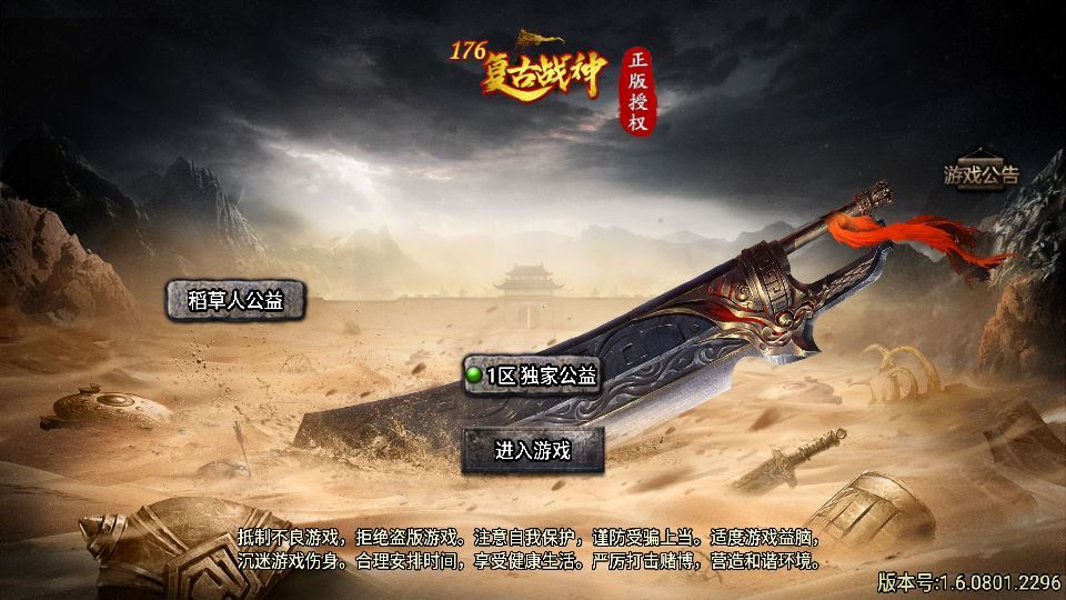 战神引擎传奇手游【天花板1.76稻草人复古免授权版】2025整理特色服务端+圣域+魔龙城+封魔城|不死鸟资源网