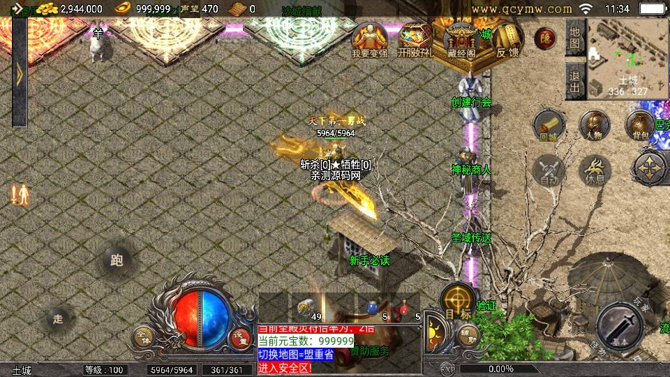 图片[4]|战神引擎传奇手游【天花板1.76稻草人复古免授权版】2025整理特色服务端+圣域+魔龙城+封魔城|不死鸟资源网