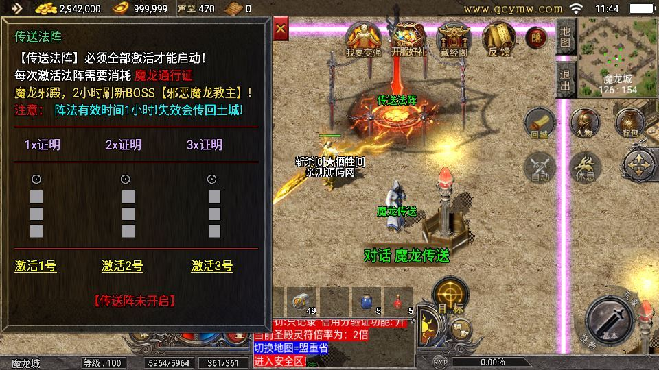 图片[5]|战神引擎传奇手游【天花板1.76稻草人复古免授权版】2025整理特色服务端+圣域+魔龙城+封魔城|不死鸟资源网