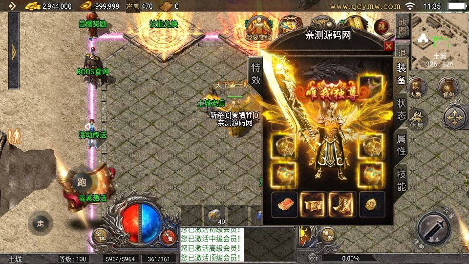 图片[8]|战神引擎传奇手游【天花板1.76稻草人复古免授权版】2025整理特色服务端+圣域+魔龙城+封魔城|不死鸟资源网