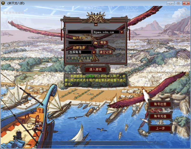 典藏怀旧端游【天龙八部之自改DNF天龙】2025整理单机一键即玩镜像端+Linux本地学习手工端+GM工具|不死鸟资源网