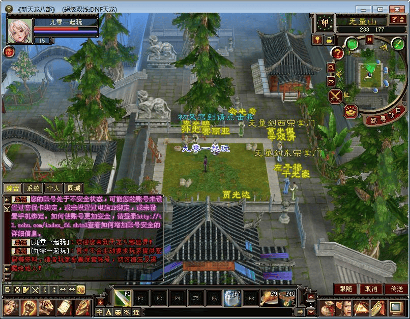 图片[7]|典藏怀旧端游【天龙八部之自改DNF天龙】2025整理单机一键即玩镜像端+Linux本地学习手工端+GM工具|不死鸟资源网