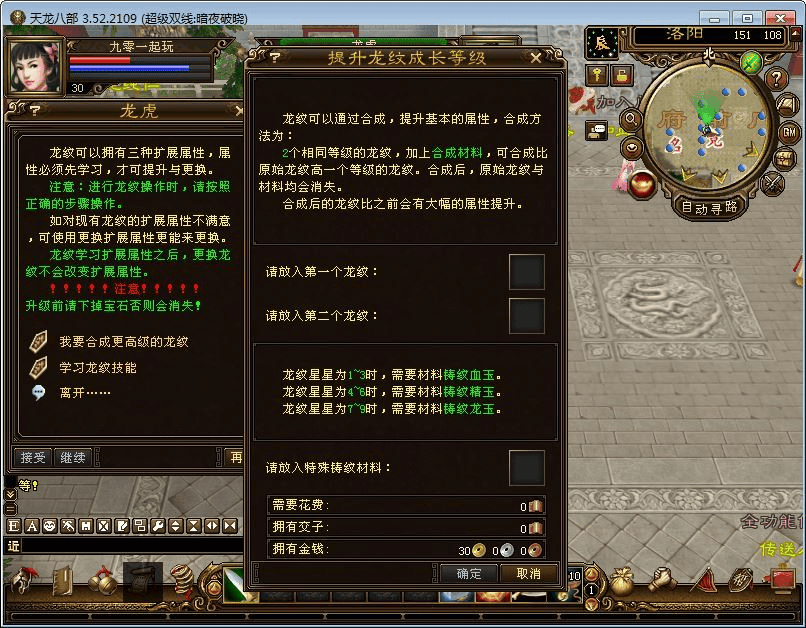 图片[4]|典藏怀旧端游【天龙八部之暗夜破晓】2025整理单机一键即玩镜像端+Linux本地学习手工端+GM工具|不死鸟资源网